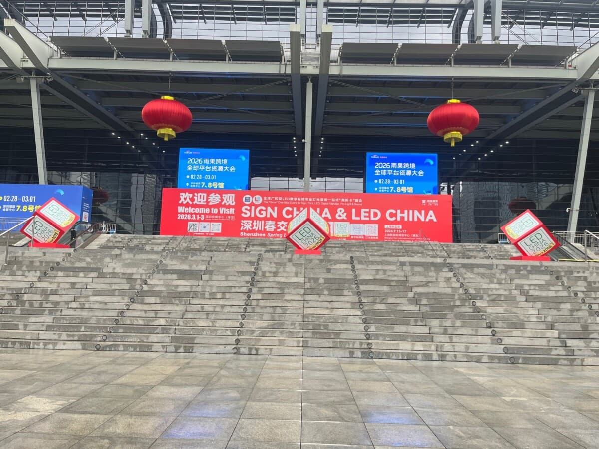LED China 2026 Main Entrance Venue